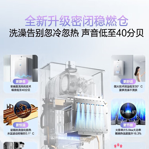 Wanhe Starlight M6 first-level energy-saving household natural gas water heater, boosted frequency conversion, new sealed stable combustion chamber, low noise, small volume, trade-in P6 same style 14 liters, the best value for money recommended by the store manager