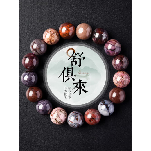 Zhou Runxi Natural Shuju Lai Bracelet 6-12mm Hua Shu Caishu Beads Loose Beads South African Old Mine and Old Oil Bracelet for Men and Women, Boutique Model, About 6.5mm