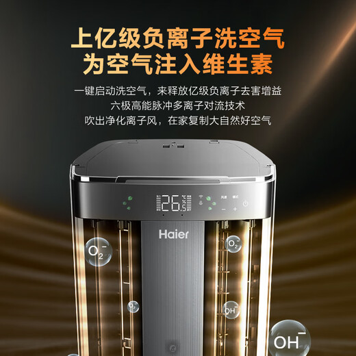 Haier Air Conditioner Air Cleaning Flagship Model 3 HP New Level Energy Efficiency Frequency Conversion Energy Saving Cooling and Heating Dual Use Vertical Air Conditioning Cabinet National Subsidy KFR-72LW/E3-1Max