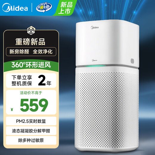 Midea air purifier, formaldehyde removal, dust removal and smog removal, maternal and infant household pollen removal and odor removal air disinfection machine, chess and card room billiard hall smoke removal and smoke odor purification machine, household formaldehyde removal, white