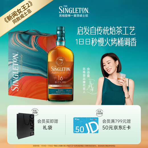 Sugden Charmaine Sheh News Queen 2 Same Style Slow Roasted for 16 Years Single Malt Whiskey Gift Box 700ml