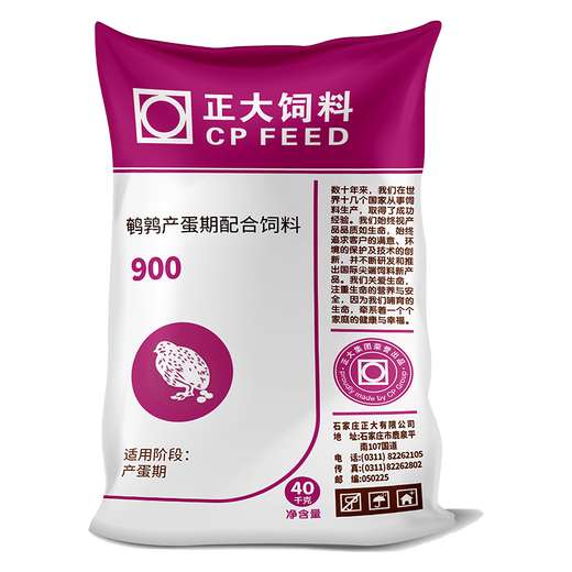 Zhengda Food 900s Rutin Chicken Special Feed for Egg Laying Chicks Brooding Open Young Ludin Chicken Chicks and Quail Egg Laying Food Zhengda 900 Egg Laying Rutin Chicken and Quail Feed 2Jin Jin is equal to 0.5 kg