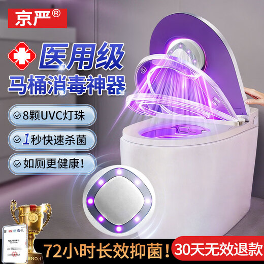 Jingyan 2025 new style丨Medical grade toilet ultraviolet lamp sterilization and disinfection lamp Home toilet guard automatic induction cleaning and disinfection device bathroom deodorization artifact rechargeable ultraviolet sterilization丨deodorization and mite removal germicidal lamp automatic disinfection and mite removal丨30-day free trial丨more healthy in the toilet