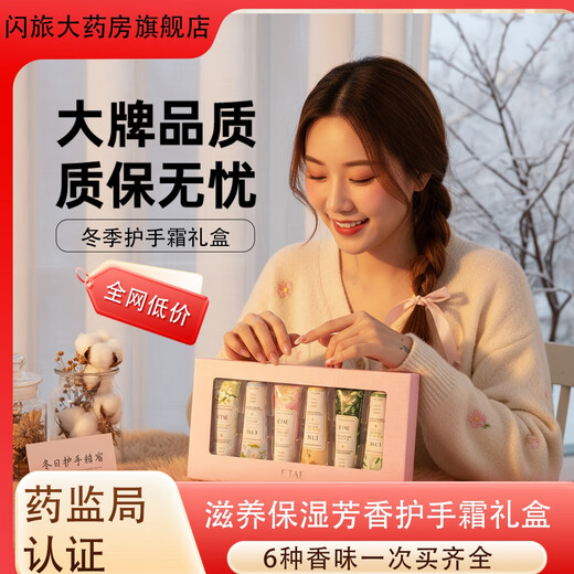 Fanzhen Vaseline Hand Cream Gift Box Certified by the Food and Drug Administration Nourishing, Moisturizing, Fragrant, Autumn and Winter Anti-Dry Crack Student Gifts National Style Exclusive Gift Box