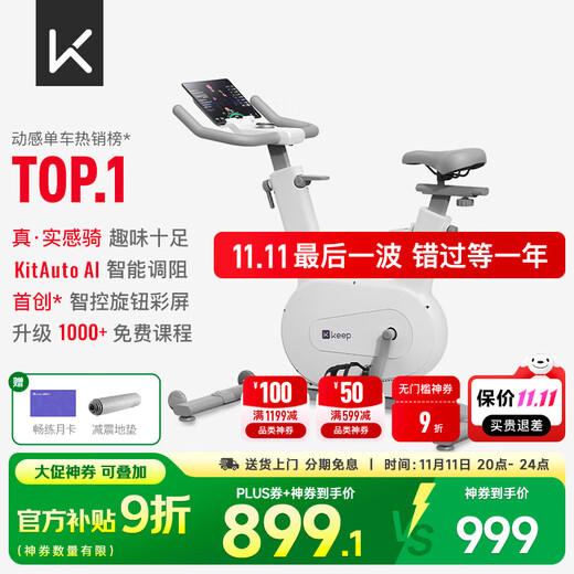 Keep spinning bicycle home mini bicycle fitness equipment indoor fitness bicycle Ai intelligent resistance adjustment magnetic control mute store hot model mini white - plug-in type - 15 Jin Jin equals 0.5 kg flywheel gear