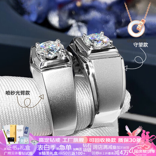 Star Platinum PT950 Platinum Men's Diamond Ring Moissanite Men's Ring Domineering D Color Knot Wedding Platinum Business Chinese Valentine's Day Sandblasted Smooth Arm Style - 18K Gold 1 Carat D Color Moissanite Diamond Ring No. 15-22 Circle Men's Ring (Please note the circle number for consultation)