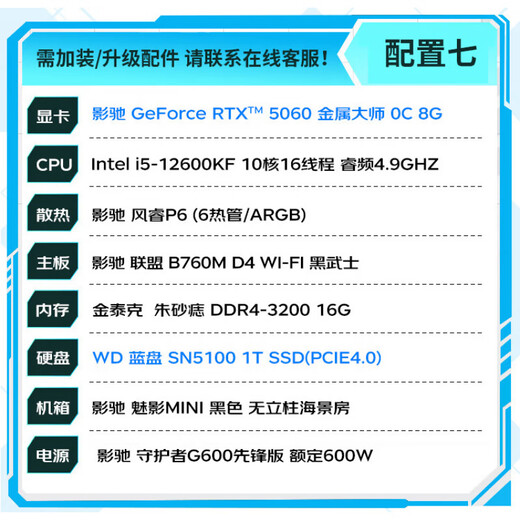 GALAX family bucket sea view room 12th generation i5 12400F/RTX5060Ti/RTX5060 design office gaming desktop computer assembly machine host configuration 7 12600KF/RTX5060