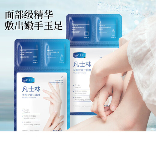 Vaseline (Vaseline) Vaseline Hand and Foot Mask Set Essence Whitening Moisturizing Moisturizing Vaseline Hand Mask 10 pieces 5 bags