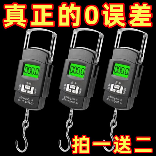 High-precision portable electronic scale, portable fan, imported model, long-lasting and waterproof, can weigh 100 Jin Jin is equal to 0.5 kilograms