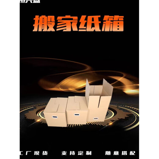 Japanese Unprinted Carton Moving Cardboard Storage Packing Box Overseas Hand-made Hard Buckle Organizing Artifact German Design Glue-free 5 pieces German Design 40*30*30cm 5 layers hard with plastic buckles