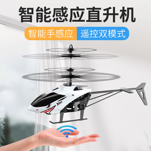 DJI Red Remote Control Aircraft Helicopter Sensing UAV Drop-resistant Smart Aircraft Primary School Students Small Children's Toy Aircraft 0 Minutes of Battery Classic Blue Helicopter + Hand