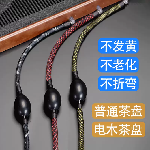 Yusenyi Universal Tea Tray Drainage Pipe Tea Set Tea Table Drainage Pipe Tea Table Drainage Hose with Water-Absorbent Ball (Universal Type) Braided Rope Black Silver Drainage Set 0.9 Meters Free 3 Accessories