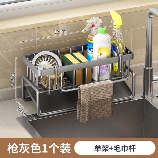 Tianba Muge faucet storage rack sink rag drain rack sink kitchen dishwashing steel ball storage rack countertop no punching plastic type drain basket with rod-gun gray