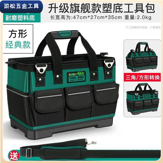 Vinoa special tool bag plumber construction electrician tool bag canvas bag wear-resistant and durable extra thick hardware tool bag 24-inch pull-rod flip tool bag