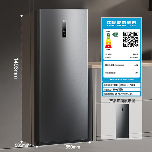 Ronshen 201L air-cooled and frost-free 6-layer partitioned tempered glass compartment large freezer drawer takes up no space and can be switched to full-space sterilization and odor-free vertical freezer BD-201WRSY
