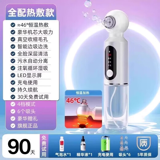 DIKTT German blackhead suction instrument, special small bubbles for beauty salons, household large suction electric cleaner, pore cleaning and hydration, facial blackhead cleaning and acne removal artifact, fully equipped with hot compress model, automatic pore cleaning + intelligence