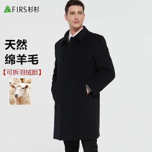 杉杉可拆羽绒胆羊毛呢大衣男士秋冬季中长款加厚商务行政工装呢子外套