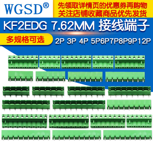 Dafuri KF2EDG 7.62MM terminal block PCB terminal 2P 3P 4P 5P6P7P8P9P12P plug-in 3P bent pin + socket 7.62MM plug-in (1 set)