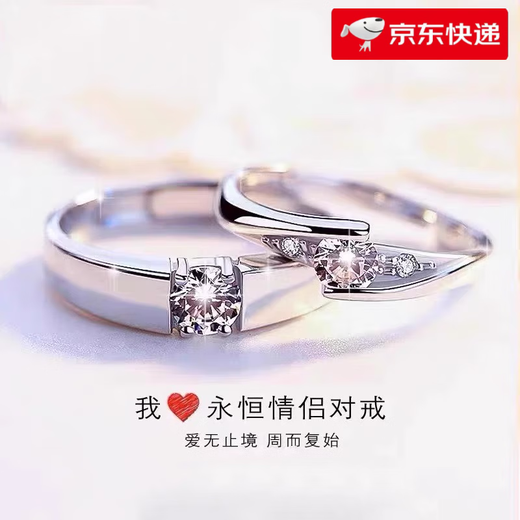 Fat Donglai's same style platinum PT950 platinum ring couple's ring for men and women, white 18K gold moissanite, eternal true love platinum couple's ring