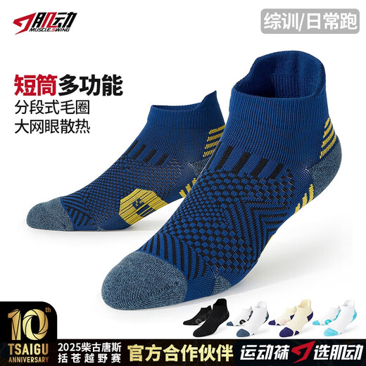 Actuation (MUSCLESWING) Marathon Professional Sports Short Socks Towel Base Anti-Slip Running Socks Men and Women Short Tube Quick-Drying Basketball Training Socks Navy Blue 3 Double Pack M Size (40-44)
