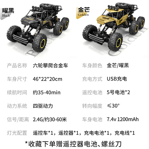 4DRC remote control car four-wheel drive off-road racing 3-6-8-10-12 years old boy toy birthday Christmas children's gift