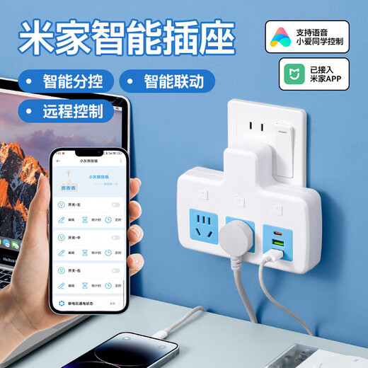 Already connected to Mijia Smart Socket WIFI plug-in strip and divided control fish tank light timing remote Xiaoai voice control Already connected to Mijia - can support intelligent linkage + three I