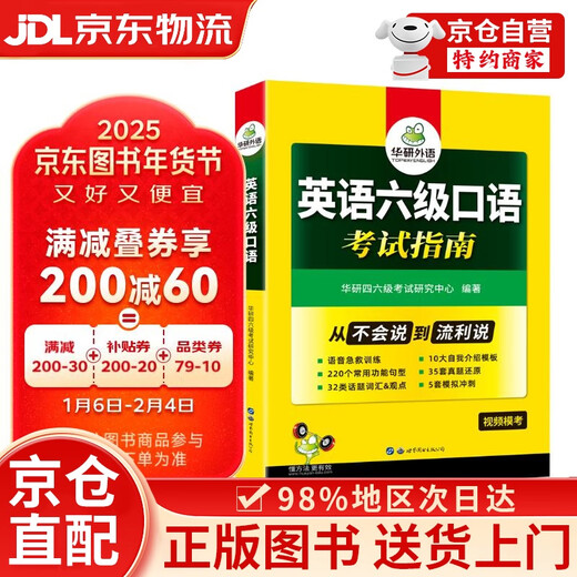 Jingcang-Direktlieferung + Jingdong-Express-Lieferung am nächsten Tag 2025 8. Stufe Vortestpapiere Shanghai International Studies University TEM8 8. Stufe Huayan Fremdsprache Englisch Hauptfach 8. Stufe echte Testfragen Lesen Übersetzungskorrektur Hörverstehen Komposition Vokabelserie mündliche Prüfungsarbeit 6. Stufe Shanghai International Studies University TEM8 8. Stufe Huayan 14