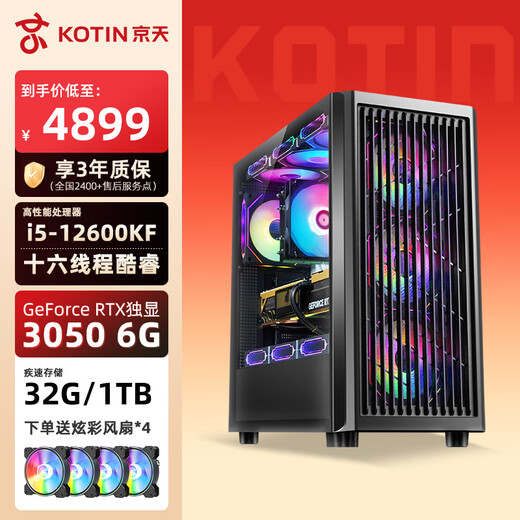 Jingtian Strike S68 i5-12600KF/RTX3050 6G/32G/1T NVMe computer desktop eating chicken assembly computer e-sports game console UPC