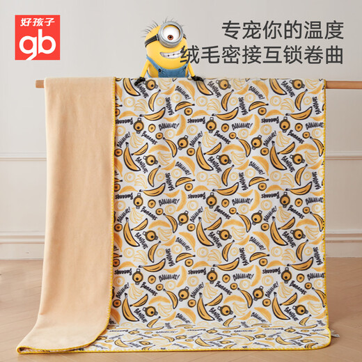 Goodbaby (gb) Minions co-branded gb Goodbaby Minions Penguin Velvet Blanket Children's Nap Bed Cover Blanket Baby Blanket Star Dream House Series 120*100cm