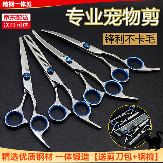 Tanizaki pet scissors, dog scissors set, 6-inch grooming curved scissors, cat and dog hair trimming shears, pet hair shearing tools #Upward + Downward + Straight scissors + Dental scissors + package