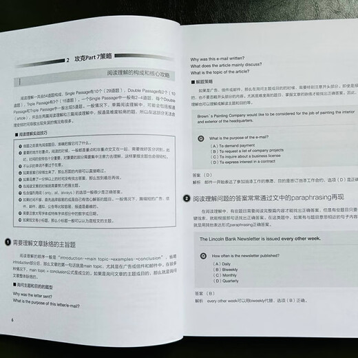 New TOEIC Full** Database Part 7 TOEIC TOEIC Test Jiang Chenwu, Kang Yuanji Machinery Industry