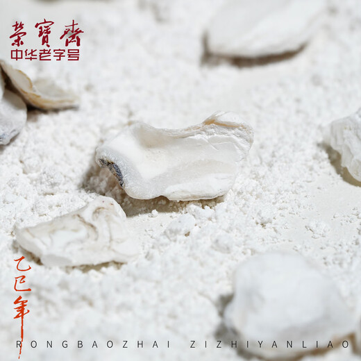 Rongbaozhai Solid Chinese Painting Materials Full Set Art Creation Art Test Supplies Tools Freehand Landscape Flowers and Birds Boneless Ink Painting Refined Clam White 20ml