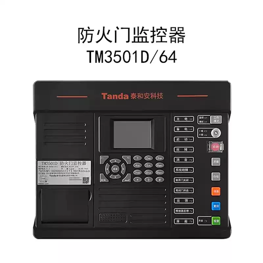 Taihean fire door door magnetic switch TM3610B fire door monitoring module Taihean fire door closer TM3501D/64 points