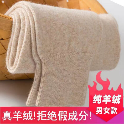 Ordos Pure Cashmere Warm Pants Men's Thickened Cashmere Pants Women's Underwear Thin Slim Fit Bottoming Wool Pants A Mi Camel/Thin L Men's