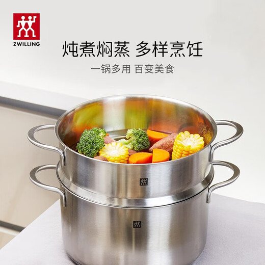 ZWILLING double-layer steamer stainless steel soup pot steamer pot steamer drawer steamer dual-purpose pot steamer fish pot soup pot household large capacity soup pot + steamer 2 layers 24cm
