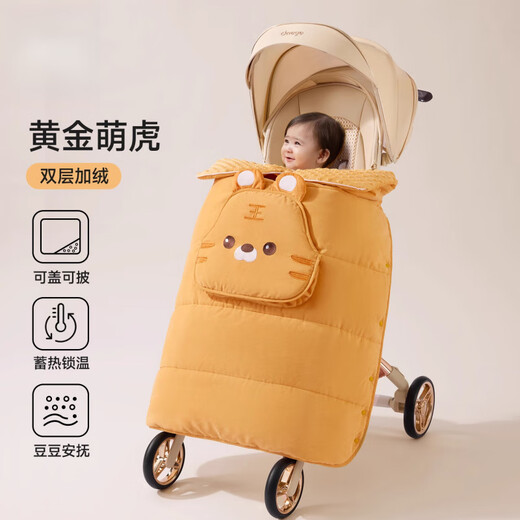 Jingyouyu German stroller cover blanket waist stool windproof cloak cloak windproof cover going out beanie small blanket stroller strap block yellow cute tiger can be covered_can be draped_baby category A