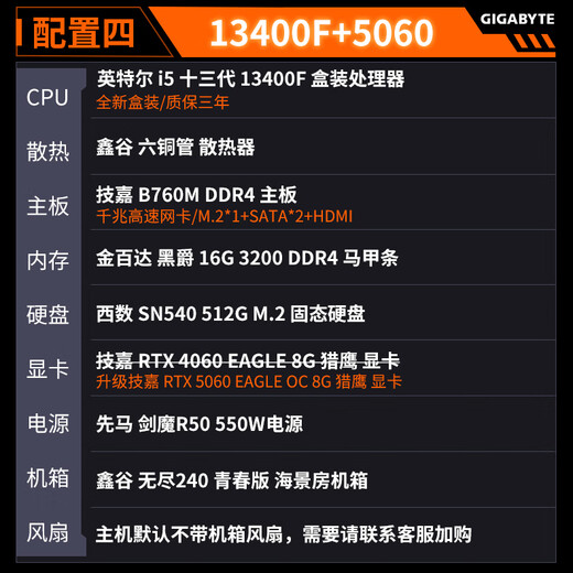 Gigabyte i5 12490F/12600KF/13400F/14600KF+RTX5050/5060 TI sea view room DDR4 host e-sports DIY gaming desktop assembly computer complete configuration four 13400F+5060