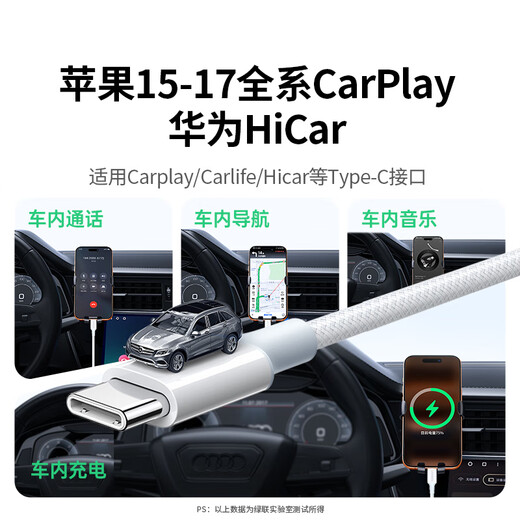 Greenlink is suitable for Apple 17/16/15 charging cable Type-C data cable USB-C car CarPlay cable iPhone 17/16e/15ProMax Huawei Honor fast charging cable 1 meter