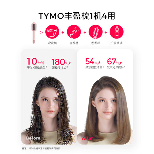 TYMO 3rd generation volumizing comb straight hair dryer blow-dry straight hair two-in-one wet hair styling fluffy high skull warm air flow styling straight hair comb splint gift for girlfriend