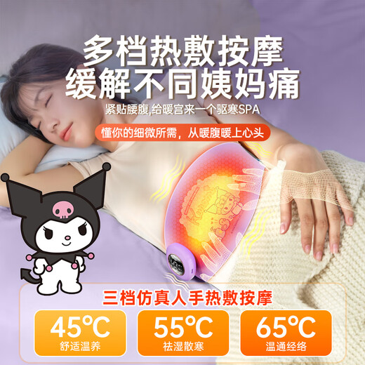 Mu Li belly-warming belt, palace-warming belt, warm birthday gift for girls during menstruation, new trendy home care appliances, rechargeable warm palace belt, for girlfriends, SF Coolomi, genuine authorized + soft fit in some areas