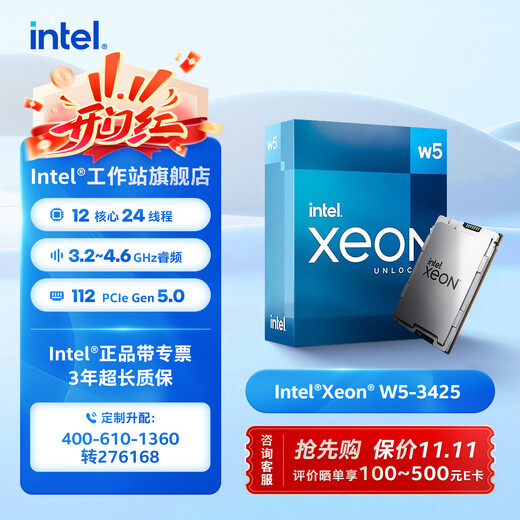 Intel workstation dedicated processor CPU server suitable for (Intel) Xeon (Xeon) W5-2455X modeling rendering/simulation calculation/finite element analysis 12 cores 24 threads W5-3425 (chip) Xeon W workstation core