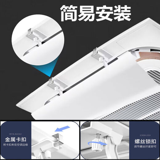 Air conditioner windshield, air conditioner air outlet windshield, anti-direct blow ceiling ceiling machine universal wind deflector, complete set of 4 pieces of one-piece panels, 60CM angle adjustable, waterproof cotton included