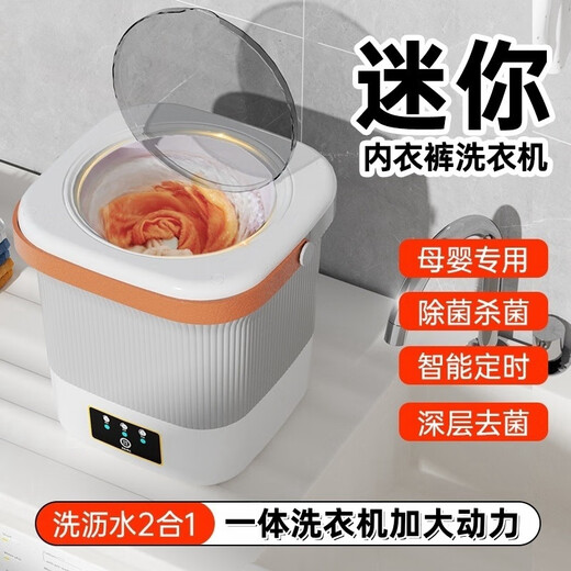 New smart laundry cup underwear mini washing machine underwear small wireless portable sock washing machine full cleaner 9L lilac all-in-one cleaning machine | blue light ultra-large capacity