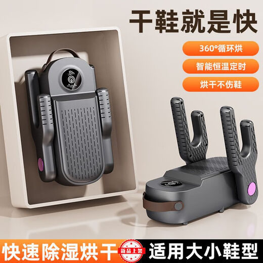 German movement, intelligent timer shoe dryer, sterilization and deodorization artifact, wet and dry shoe fully automatic home, no timer, no sterilization and deodorization - small motor, genuine German product, intelligent temperature control + automatic power off