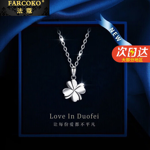 Fakou PT950 platinum four-leaf clover necklace for women, simple clavicle chain pendant, Christmas, Valentine's Day, birthday gift for girlfriend, four-leaf clover glossy version (white gold + cross chain)