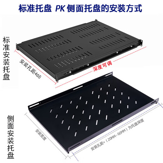 Cabinet retractable tray APC tray HPIBM Emerson network cabinet server universal tray Huawei diagram standard tray depth 300 adjustable 230-350 plane