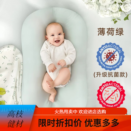 YEESOOM crib baby bed-in-a-bed artifact, anti-shock uterus bionic bed for newborns to sleep well, suitable for 0-2 years old, antibacterial soft bed-in-a-bed-mint green