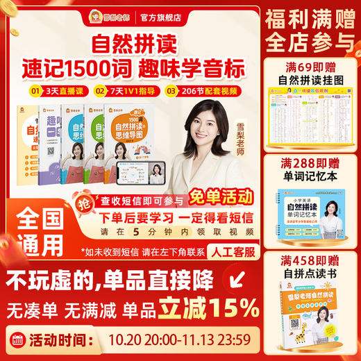 Официальное естественное правописание подлинного сиднейского учителя + стенограмма интеллект-карты, 1500 слов. Учебник английского слова для начальной и средней школы. Сокращения, 1500 слов, забавные фонетические символы для начальной и средней школы.