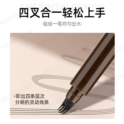 Four-pronged eyebrow pencil is waterproof and sweat-proof, does not fade or smudge. Novices can easily draw wild eyebrows to create hair flu. Waterproof and sweat-proof 04# gray brown