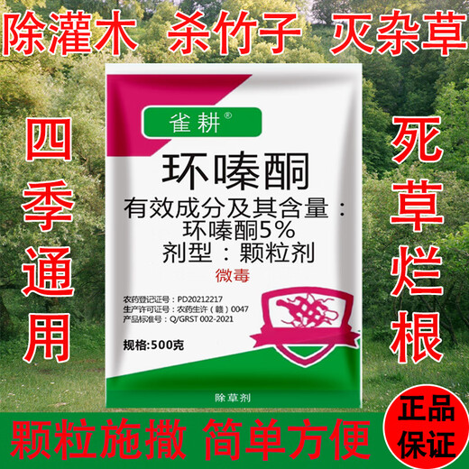 Wanchao cyclozinone, a special drug for killing large tree rotten roots and shrubs, powerful tree remover, rotten root and tree dead ketone pesticide 1000g 500g*2 bags of cyclozinone granules